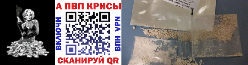Альфа ПВП Crystall  купить наркоту  Инта 