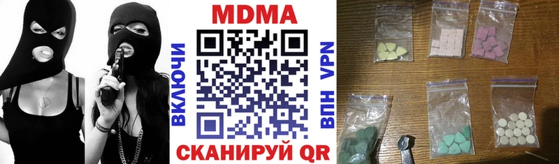 МДМА молли  закладка  Инта 
